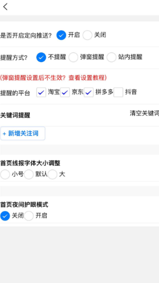 柚子快报app功能介绍
