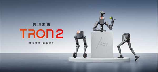 可变化三种形态的机器人来了！逐际动力TRON 2发布：4.98万起售