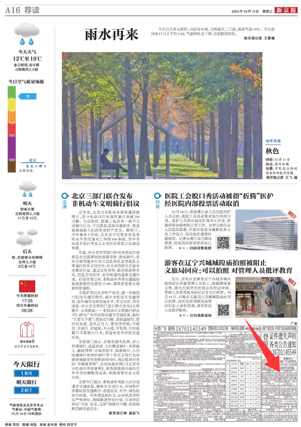 老牌IT刊物《电脑爱好者》注销！创刊32年 一个时代落幕