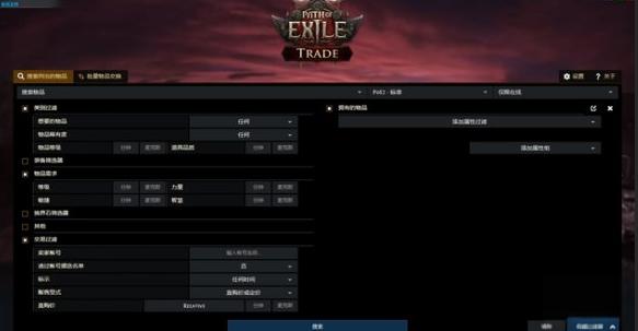 流放之路2市集进入方法