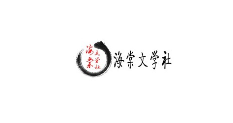 2026海棠文化线上文学城入口链接一览