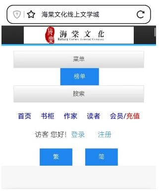 2026海棠文化线上文学城入口链接一览