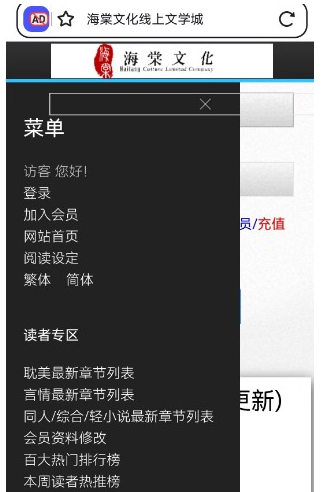 2026海棠文化线上文学城入口链接一览