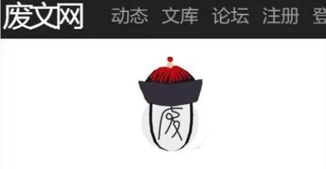 sosadfun废文网小说免费在线阅读站