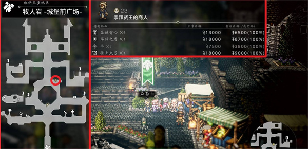 八方旅人0家畜怎么获取