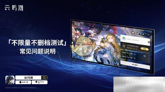 云鸣潮计费规则是怎样的