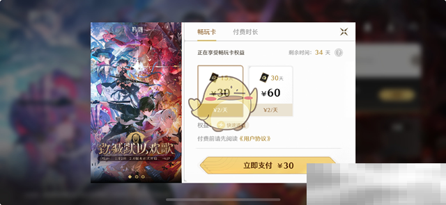 云鸣潮计费规则是怎样的