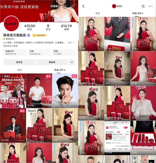 撬动快手生意新突破 商品卡川流计划助推韩束泛货架GMV增长超75%