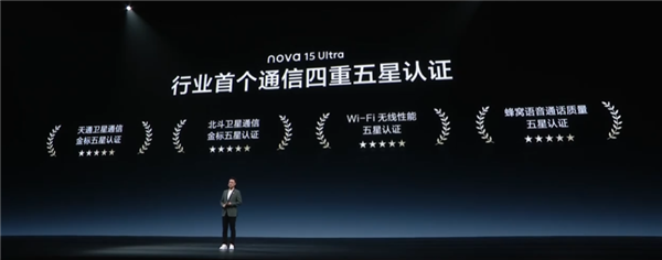 华为nova15 Ultra发布：首搭麒麟9010S、首次前后双红枫
