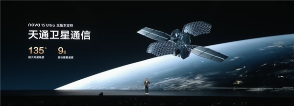 华为nova15 Ultra发布：首搭麒麟9010S、首次前后双红枫