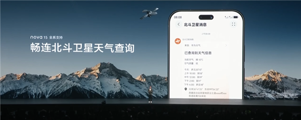 华为nova15 Ultra发布：首搭麒麟9010S、首次前后双红枫