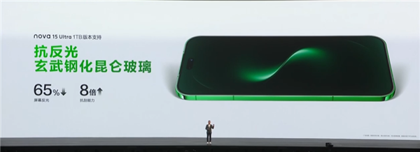 华为nova15 Ultra发布：首搭麒麟9010S、首次前后双红枫