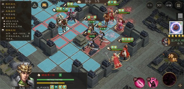 新三国志曹操传13期南华幻境8-2通关技巧