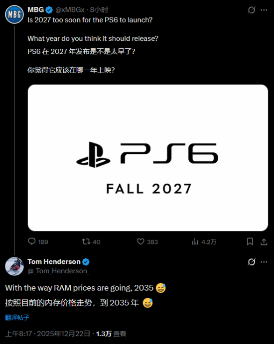 知名消息人士吐槽内存价太高：PS6得等到2035年！