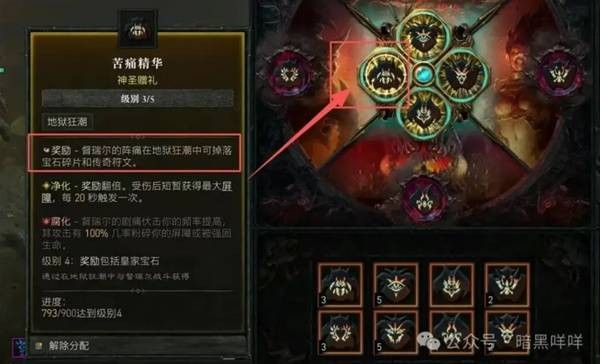 地狱狂潮事件实机截图