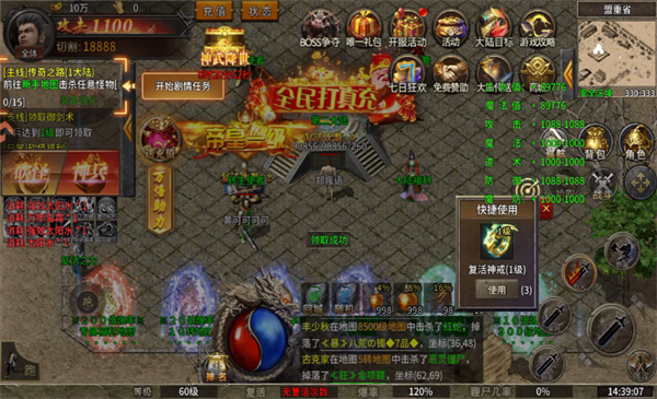 执剑江湖主线任务界面