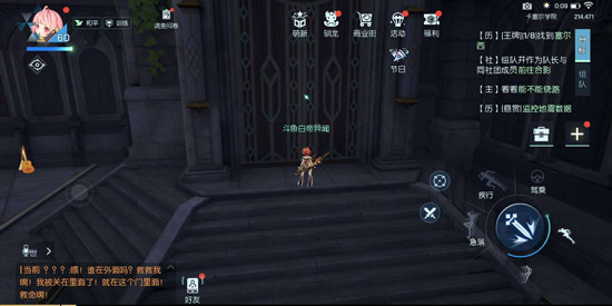 龙族幻想卡塞尔学院地图