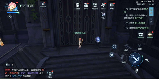 龙族幻想学院大门