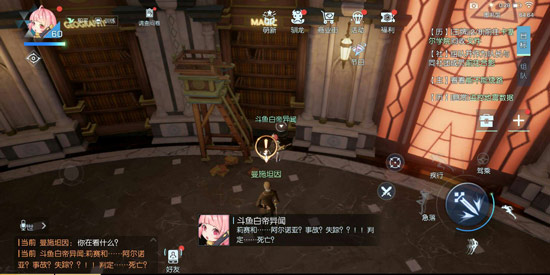 龙族幻想教授对话场景