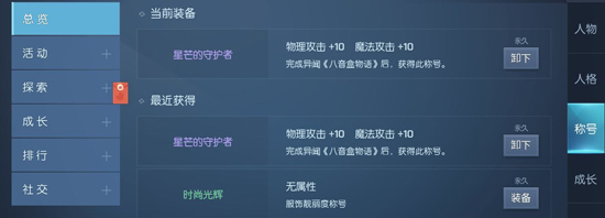 龙族幻想西伯利亚冰港场景