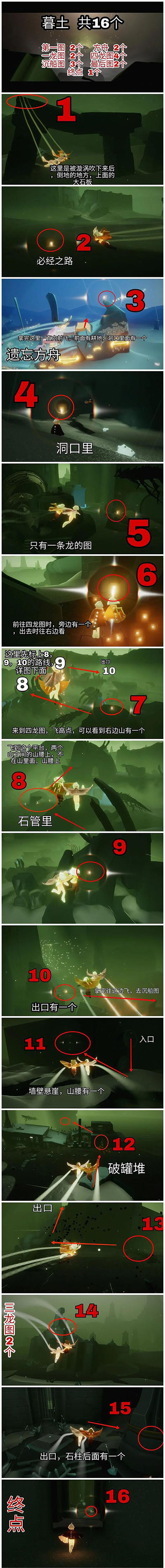 光遇墓土小金人分布图