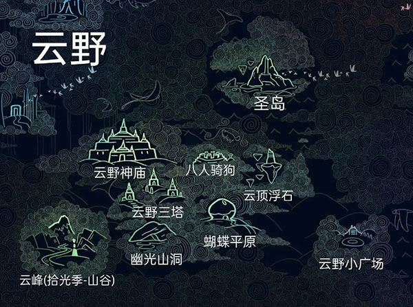 光遇云野全地图