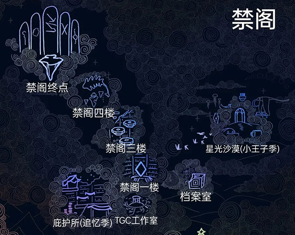 光遇禁阁全地图