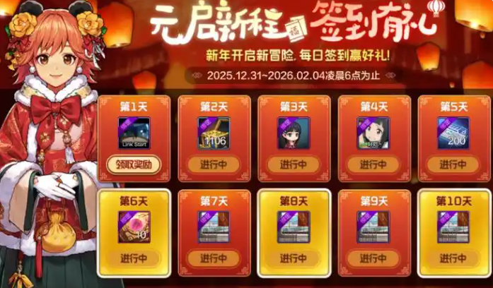 DNF手游元旦活动内容一览