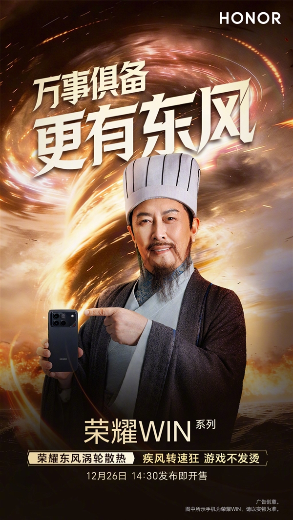 唐国强上手荣耀WIN:我从未见过如此冷酷的电竞神机