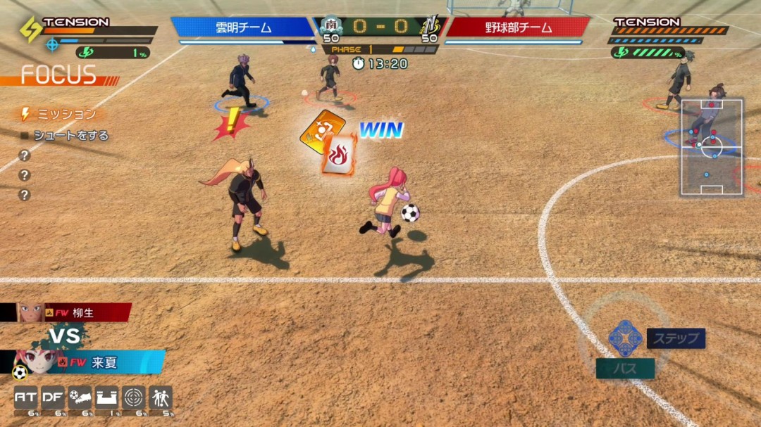 《闪电十一人胜利之路》免费DLC更新发布 新增多项内容