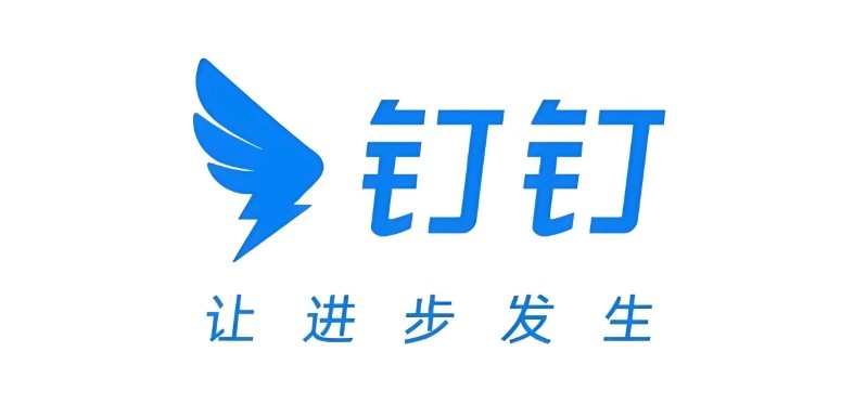 钉钉网页版入口-钉钉官方登陆网址