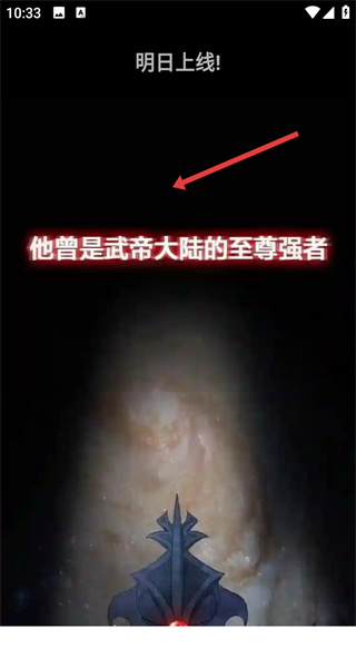 轻漫岛app漫画收藏方法