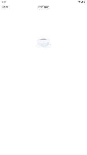 牙匠之家app收藏查看位置