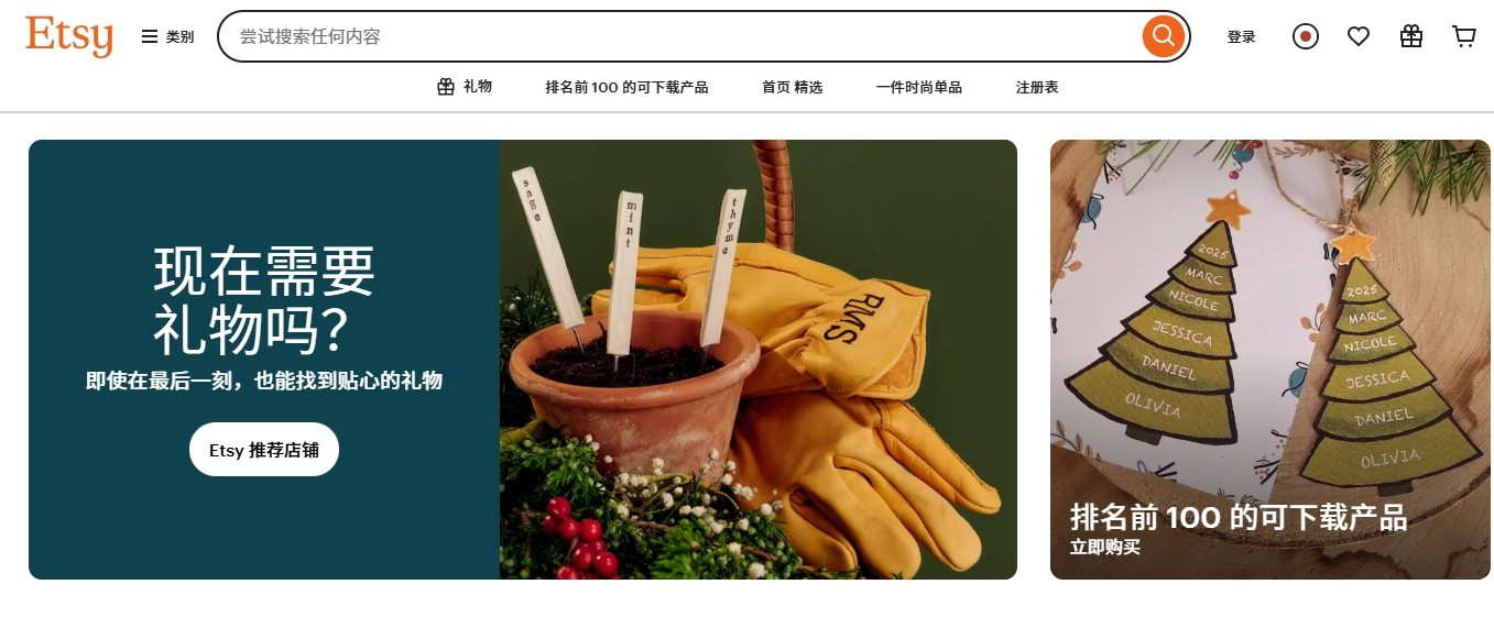 etsy官网首页直达-etsy官方网页版快速入口网址