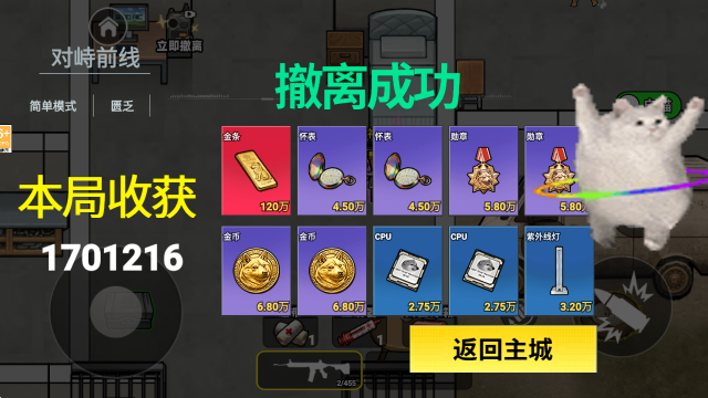 修狗三角行动成功撤离