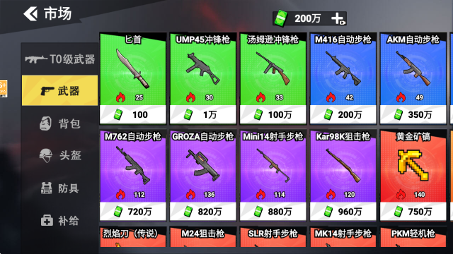 修狗三角行动商城购物