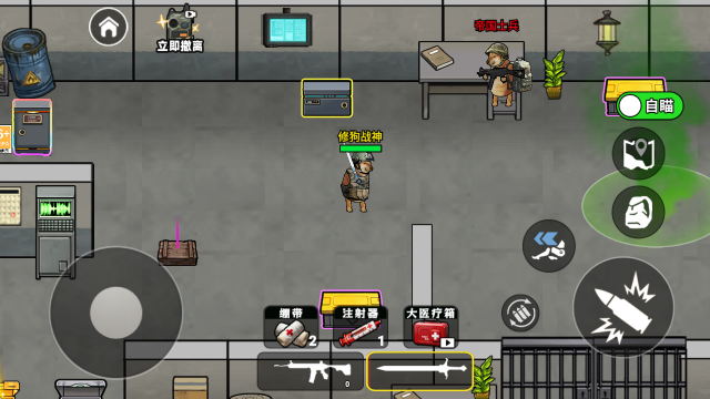 修狗三角行动武器展示