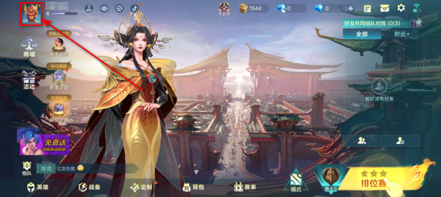 决胜巅峰游戏界面头像设置