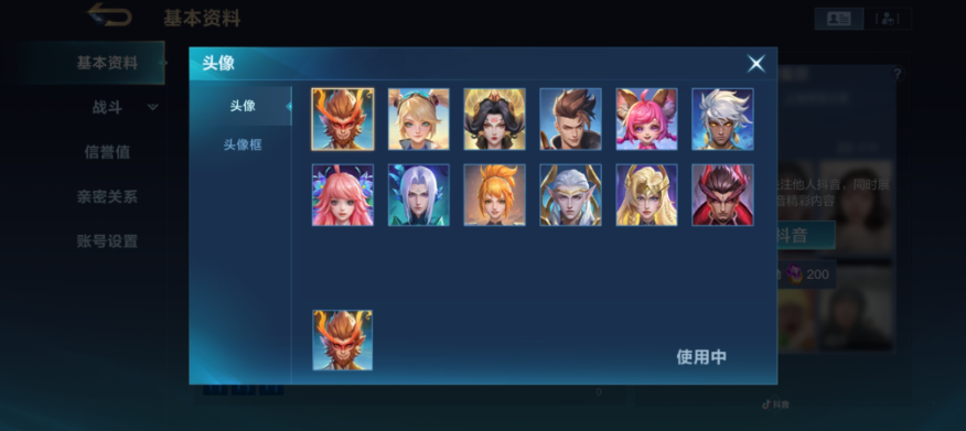 决胜巅峰头像选择界面