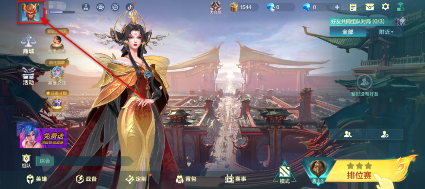 决胜巅峰账号设置入口