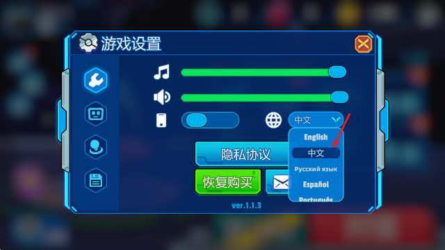 太空饥饿大逃杀中文语言选项