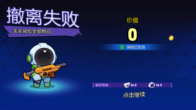 太空饥饿大逃杀撤离机制