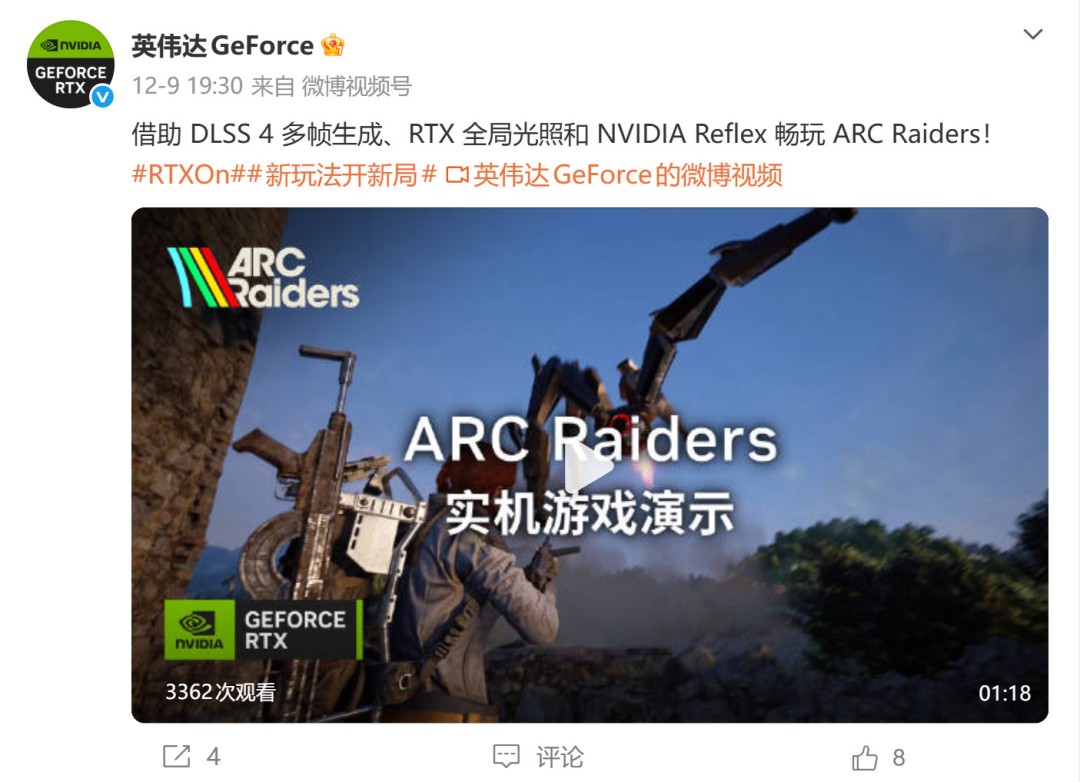 《影之刃零》PC首发支持光追和DLSS 4多帧生成技术