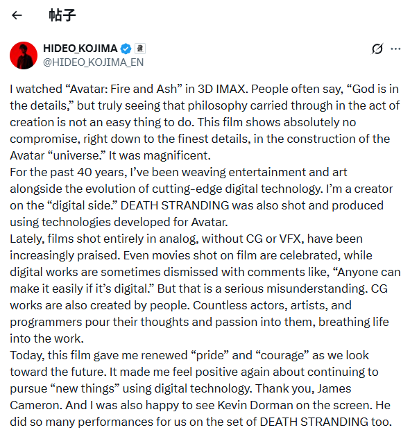 小岛秀夫盛赞《阿凡达3》：细节和整体都令人惊叹！