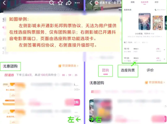 抖音团的电影票怎么选座位
