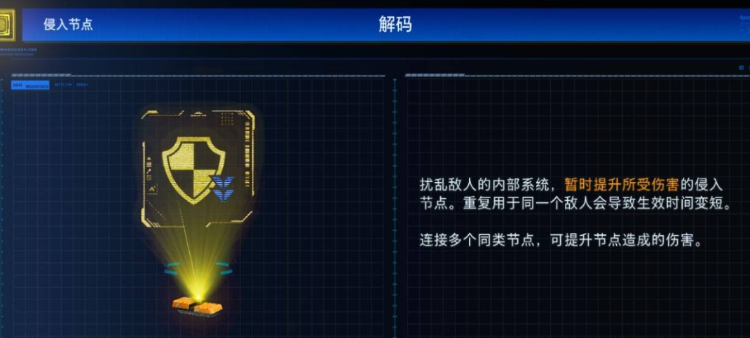 虚实万象侵入节点效果介绍