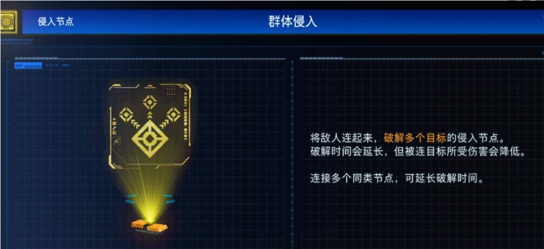 虚实万象侵入节点效果介绍