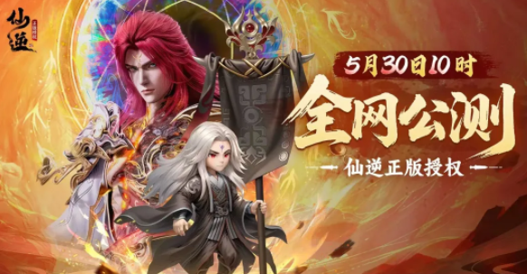 仙逆h5兑换码最新礼包大全2026