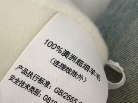 水洗标写的100%羊毛其实不是羊毛 怎么这年头要这么骗我