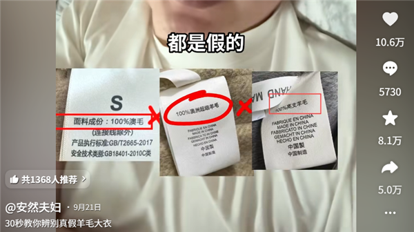 水洗标写的100%羊毛其实不是羊毛 怎么这年头要这么骗我